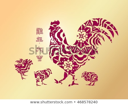 Vector showing rooster in red colour paper cutting style. Chinese word mean "Rooster year with big prosperity". Chinese new year 2017 - Rooster Year.