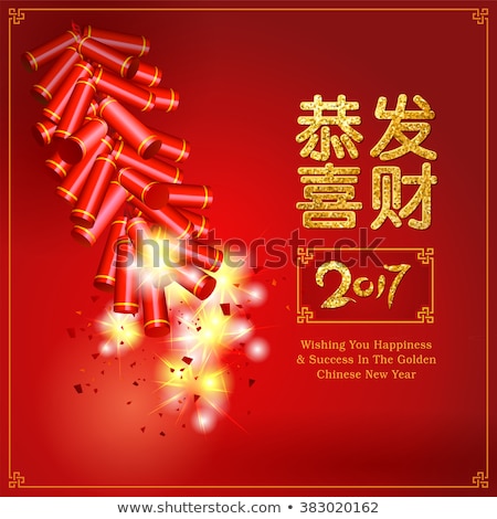 Chinese new year greetings. The character- Gong he xin chun - Congratulate a new year