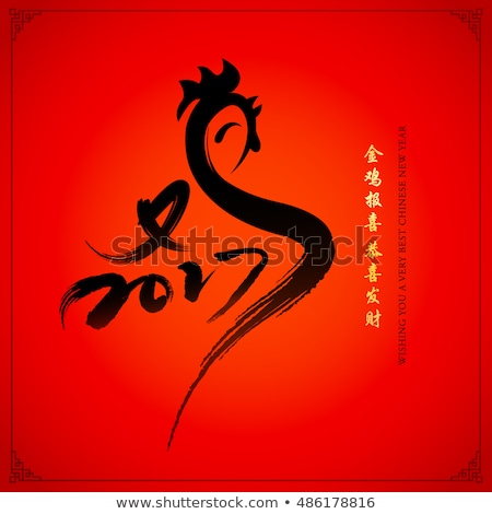 Year of rooster chinese new year design graphic. Chinese character - Ji - Chicken, 