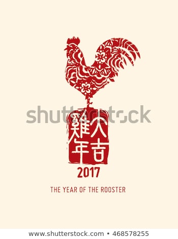 Vector showing rooster and stamp. Chinese word mean "Rooster year with big prosperity". Chinese new year 2017 - Rooster Year.