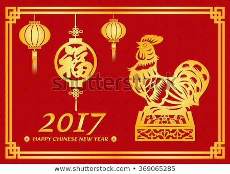 Happy Chinese new year 2017 card is lanterns , Gold Chicken and Chinese word mean happiness
