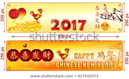 Banner set for Chinese New Year of the rooster web banner set. Chinese Text: Happy New Year; Year of the Rooster. Contains specific colors for Spring Festival and elements for this celebration.