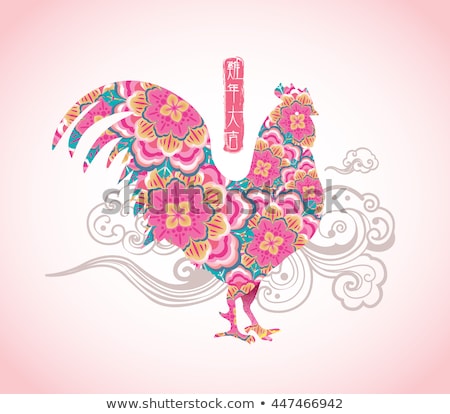 Chinese New Year 2017 rooster design. The Chinese word mean "the year of the rooster with prosperity".