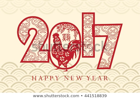 2017 New Year with chinese symbol of rooster / The Year of Rooster / Rooster year Chinese zodiac symbol with paper cut art 