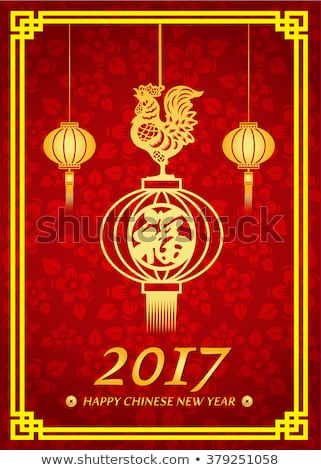 Happy Chinese new year 2017 card is Gold Chicken on lanterns and Chinese word mean happiness