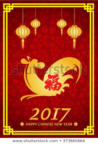 Happy Chinese new year 2017 card is lanterns , Gold Chicken and Chinese word mean happiness