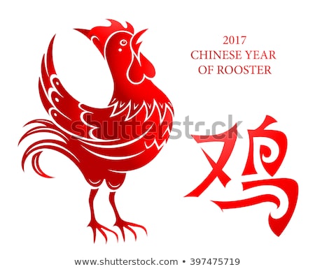 Red Rooster as animal symbol of Chinese New year 2017 (hieroglyph translation Rooster)