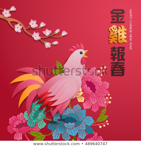 Chinese sign of zodiac graphic design. Rooster for chinese new year project. Chinese character "Jin ji bao chun" - Golden rooster greetings a happy new year.