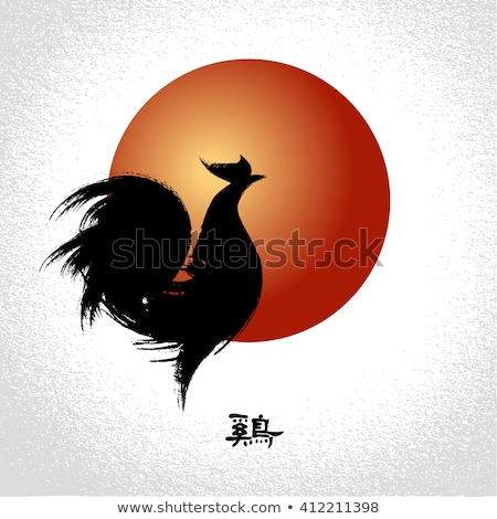 Vector rooster, Seal and Chinese character is: rooster.