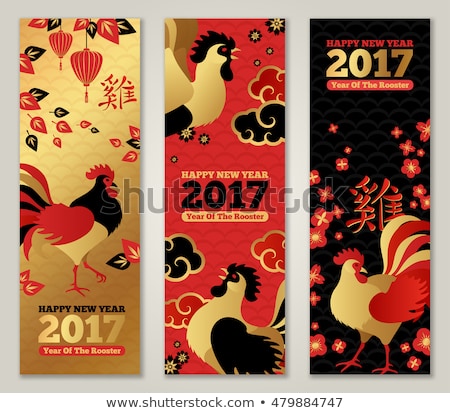 Vertical Banners Set with 2017 Chinese New Year Elements. Vector illustration. Asian Lantern, Clouds and Flowers in Traditional Red and Gold Colors. Hieroglyph Rooster