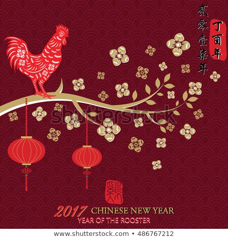 2017 Chinese New Year,Year Of The Rooster.Chinese New Year,Chinese Zodiac.Chinese Text Translation: 2017 Year Of The Rooster.Rooster.