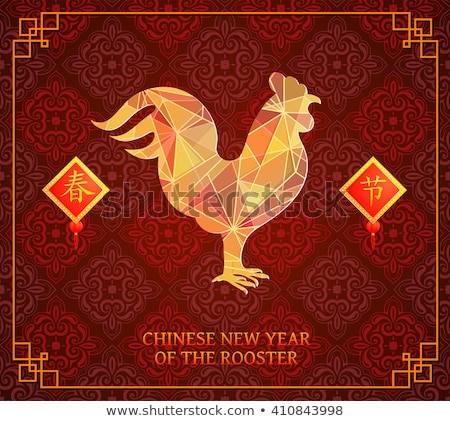 Chinese New year 2017 greeting card design (hieroglyphs translation: Chinese New Year)