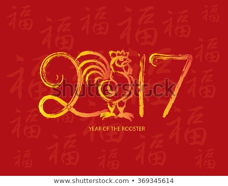 Chinese Lunar New Year of the Rooster Black and White Ink Brush with 2017 Numerals on Red Background with Good Fortune Text Raster Illustration