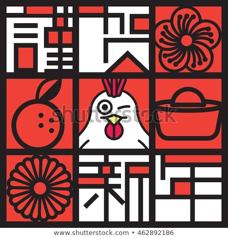 Year of rooster 2017/ Chicken rice cake , 2017 new year card /Chinese culture element/ translation of chinese character is Happy New Year and spring season