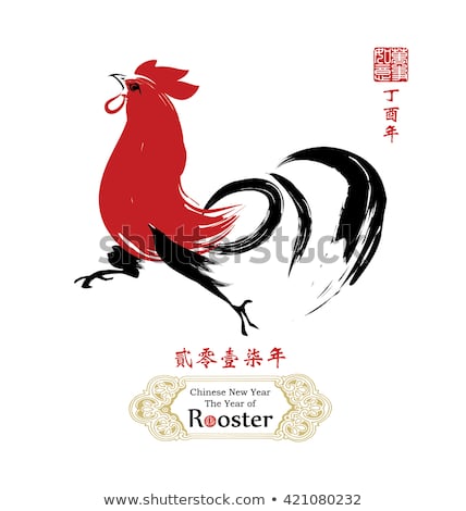 Chinese Calligraphy 2017. Rightside chinese seal translation:Everything is going very smoothly and small chinese wording translation: Chinese calendar for the year of rooster / Rooster bird concept