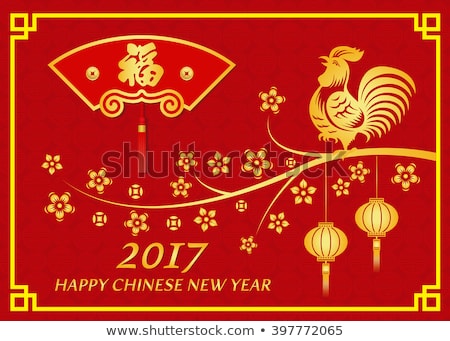 Happy Chinese new year 2017 card is lanterns and Gold Chicken on tree flower and Chinese word mean happiness