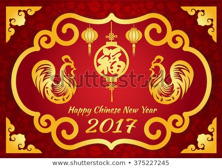 Happy Chinese new year 2017 card is lanterns , 2 Gold Chicken and Chinese word mean happiness